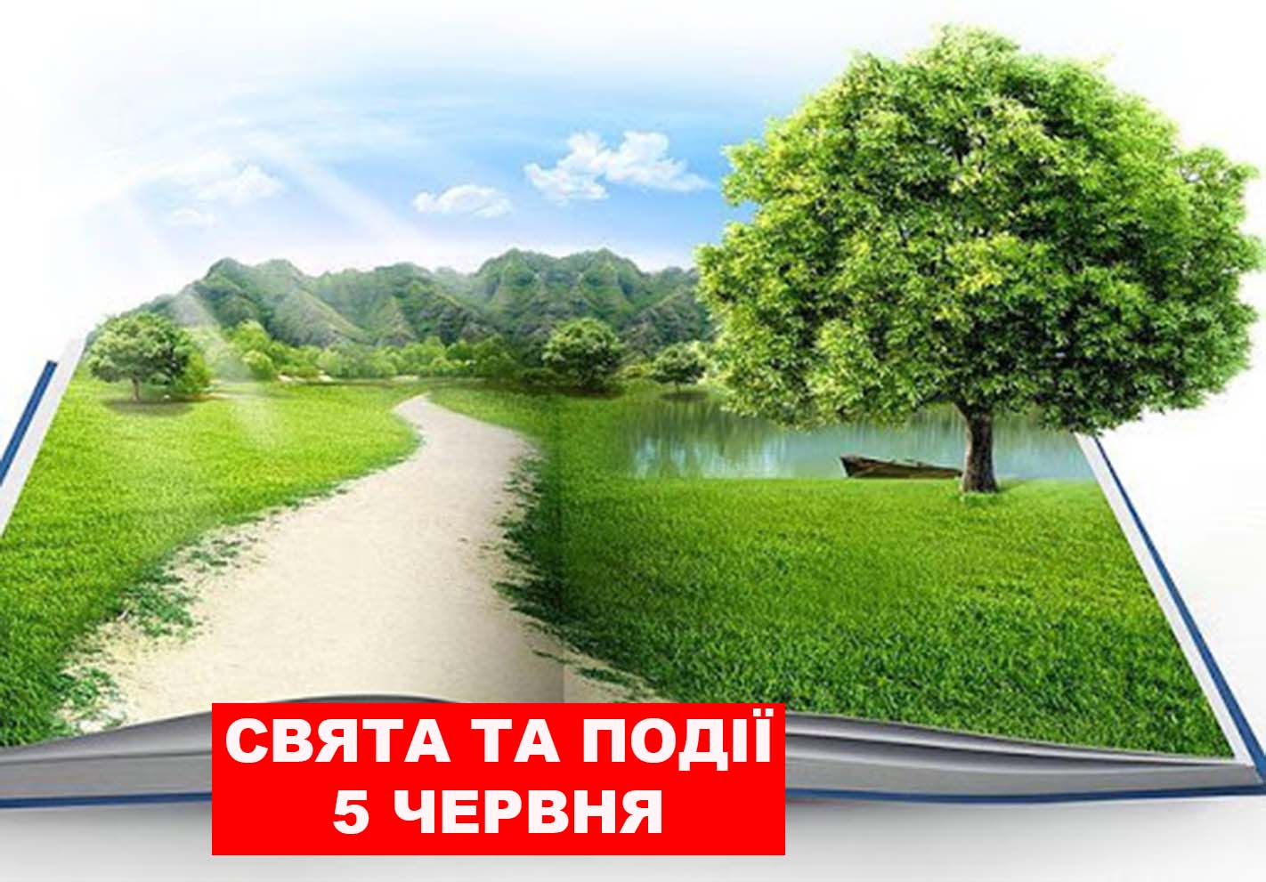5 %d1%87%d0%b5%d1%80%d0%b2%d0%bd%d1%8f