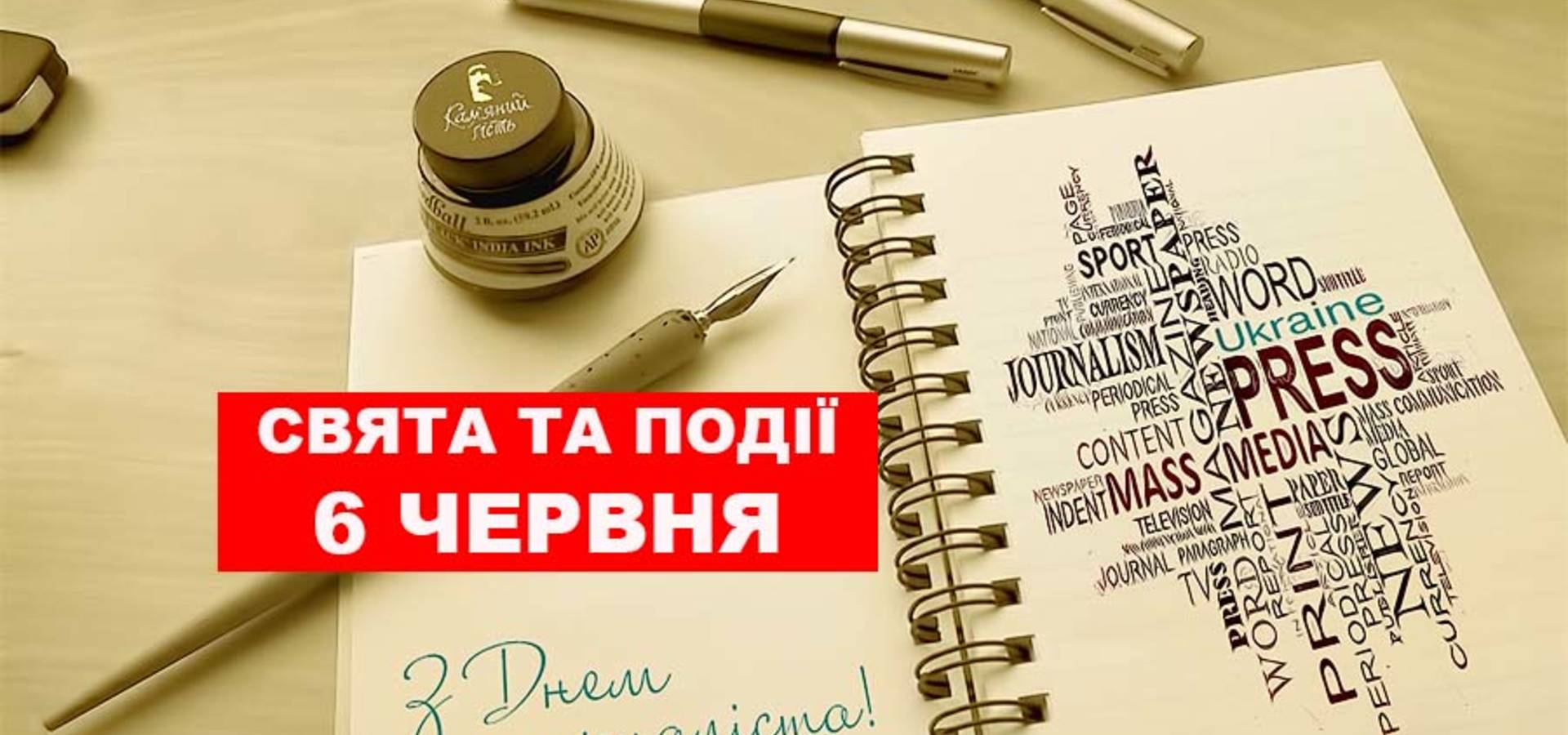 6 червня. Що відзначають в цей день та прикмети