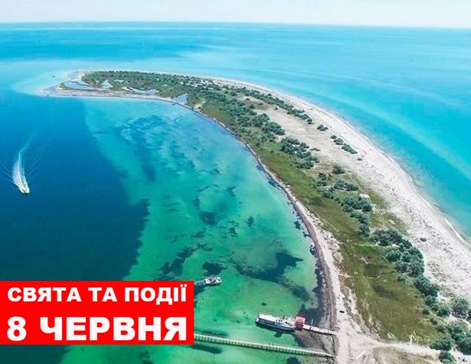 8 червня. Що відзначають в цей день та прикмети