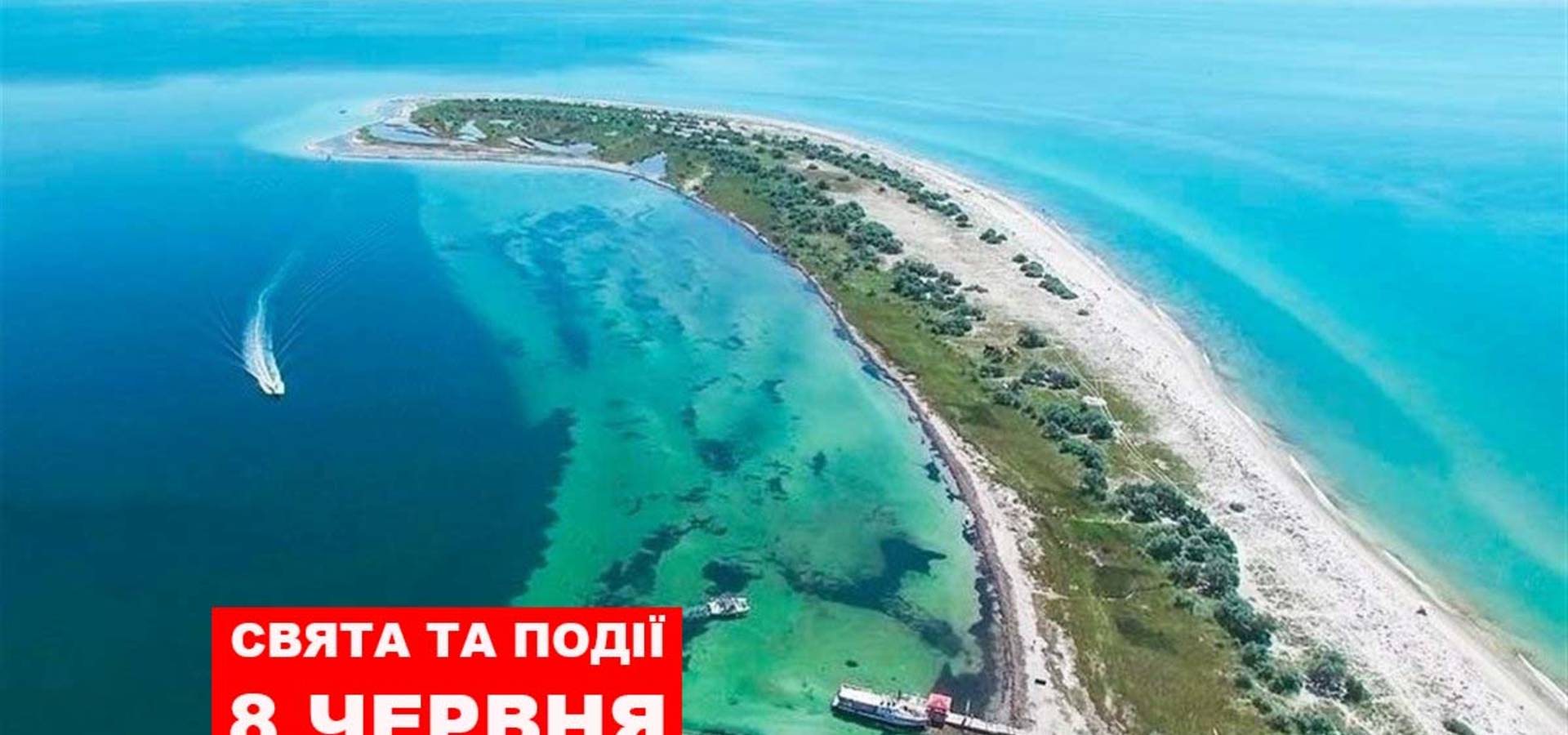 8 червня. Що відзначають в цей день та прикмети