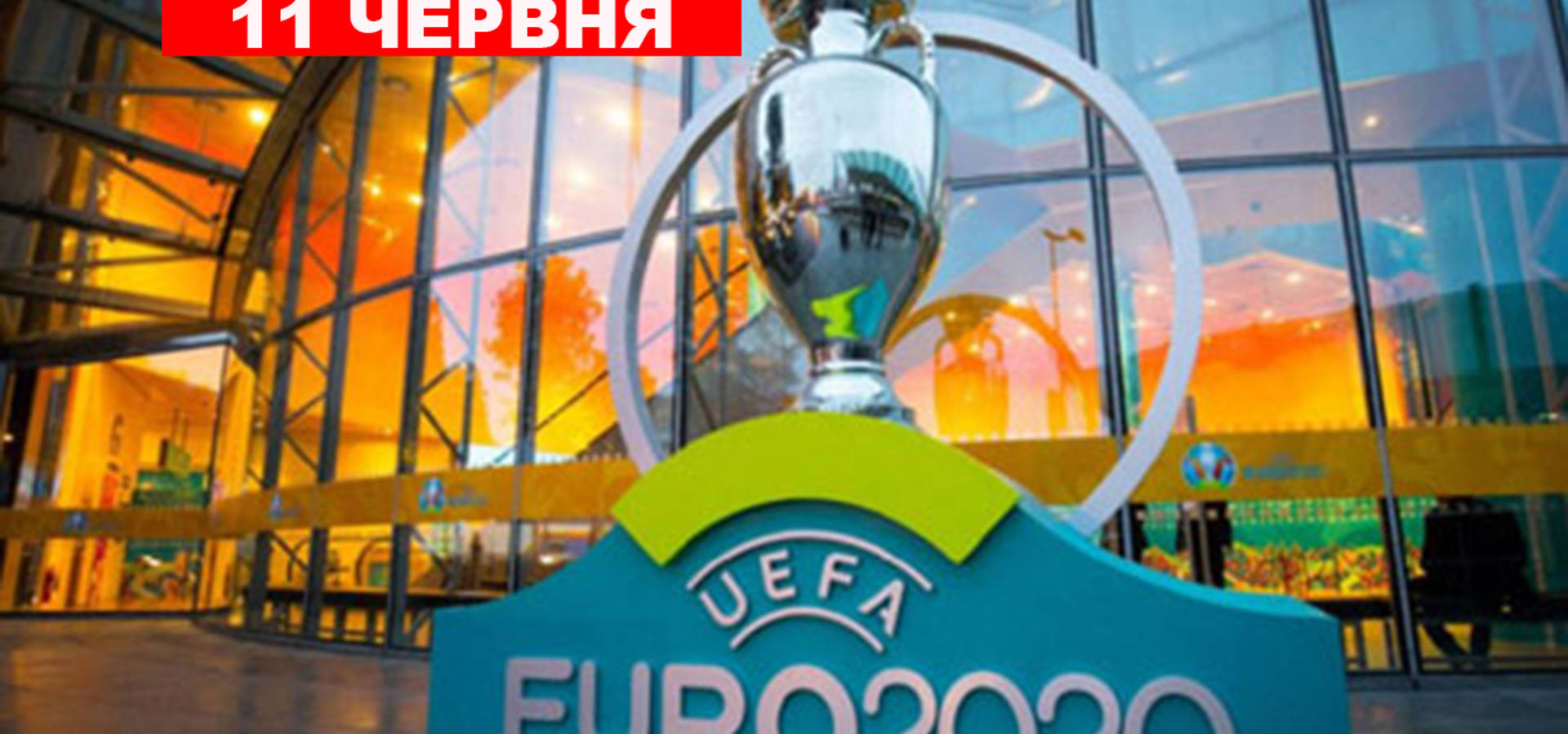 11 червня. Що відзначають в цей день та прикмети