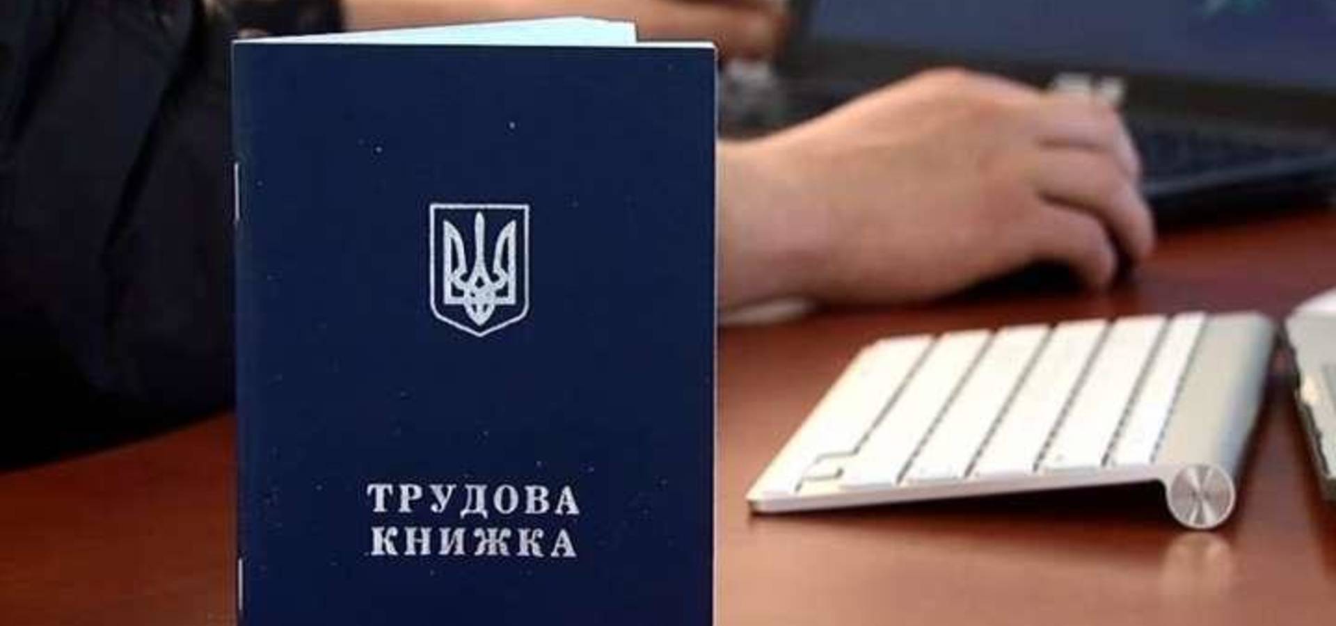 Пенсії призначатимуть по-новому. Е-трудові замість паперових
