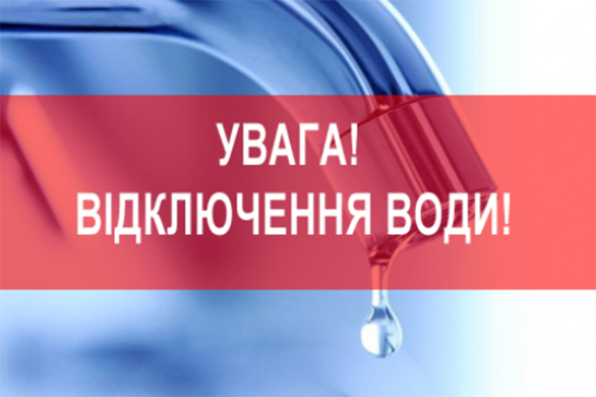 %d0%92%d1%96%d0%b4%d0%ba%d0%bb%d1%8e%d1%87%d0%b5%d0%bd%d0%bd%d1%8f