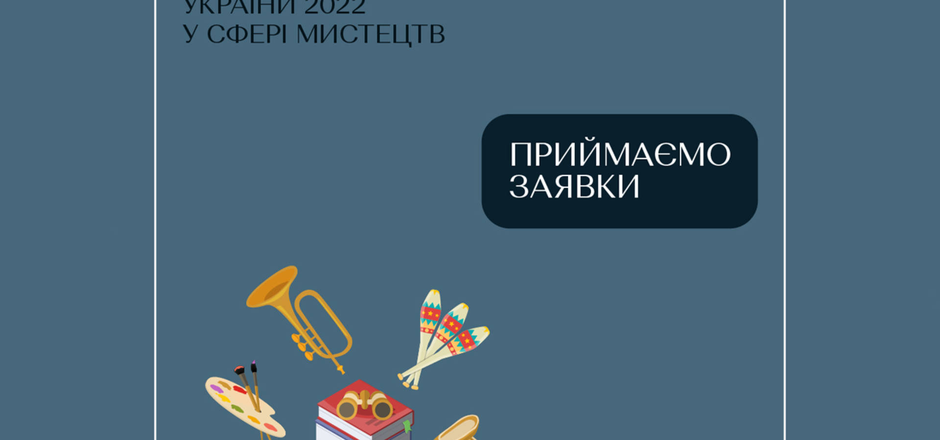 Хмільницькі молоді письменники та митці зможуть отримати президентську стипендію