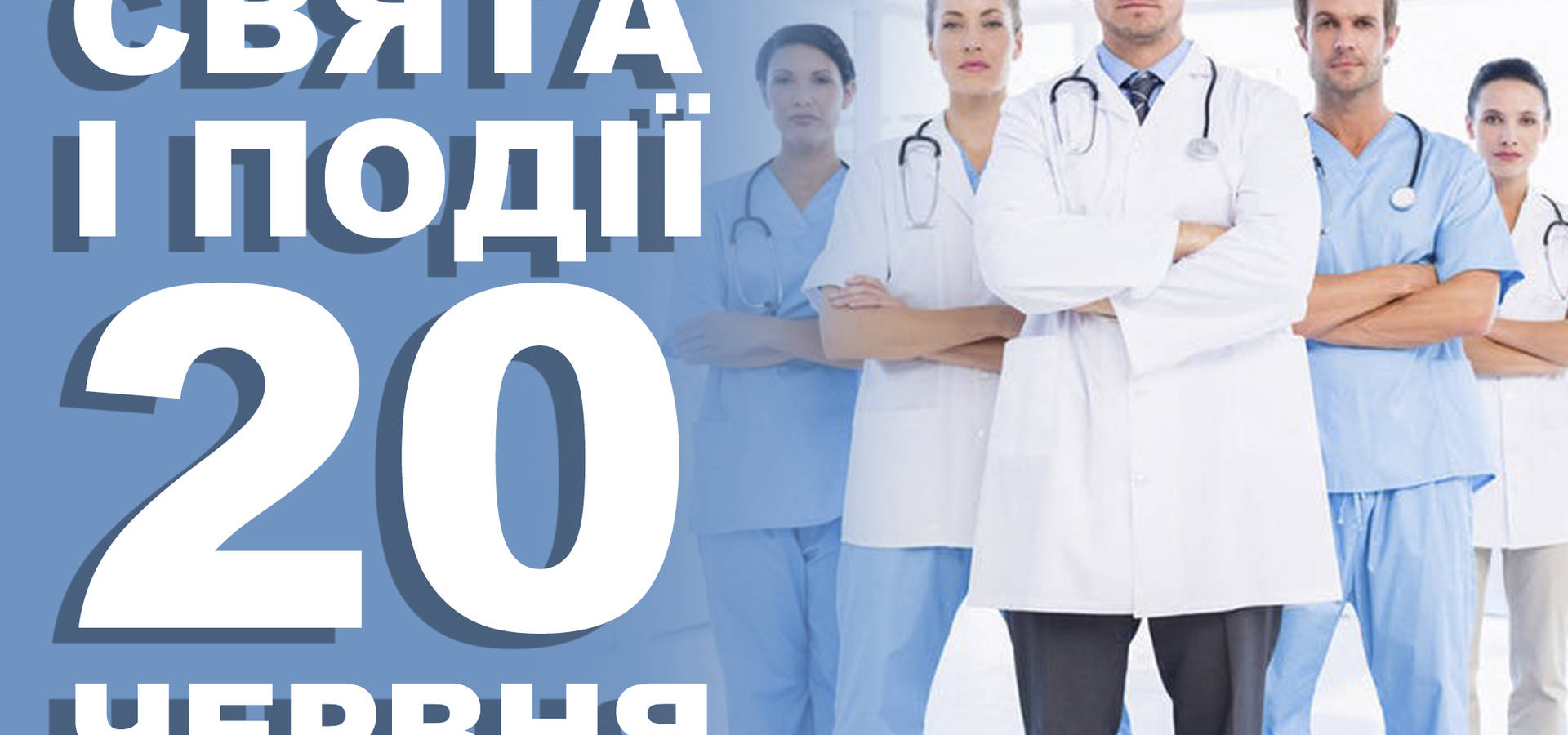 20 червня. Що відзначають в цей день та прикмети