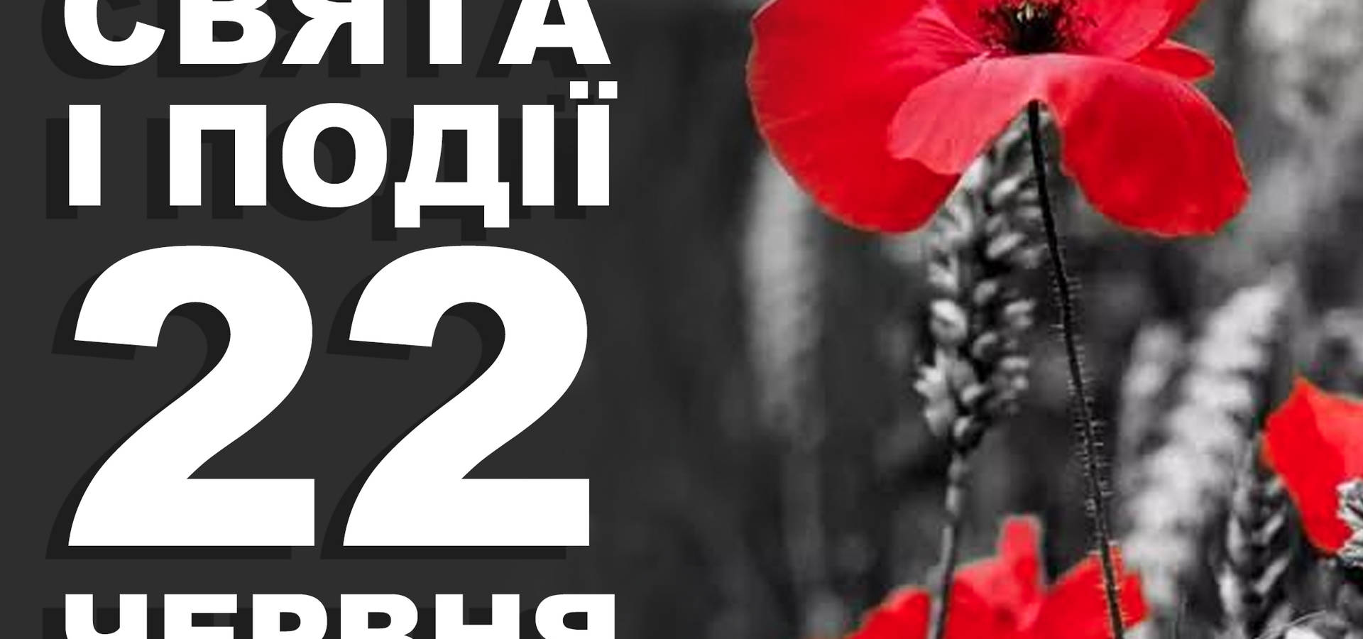 22 червня. Що відзначають в цей день та прикмети