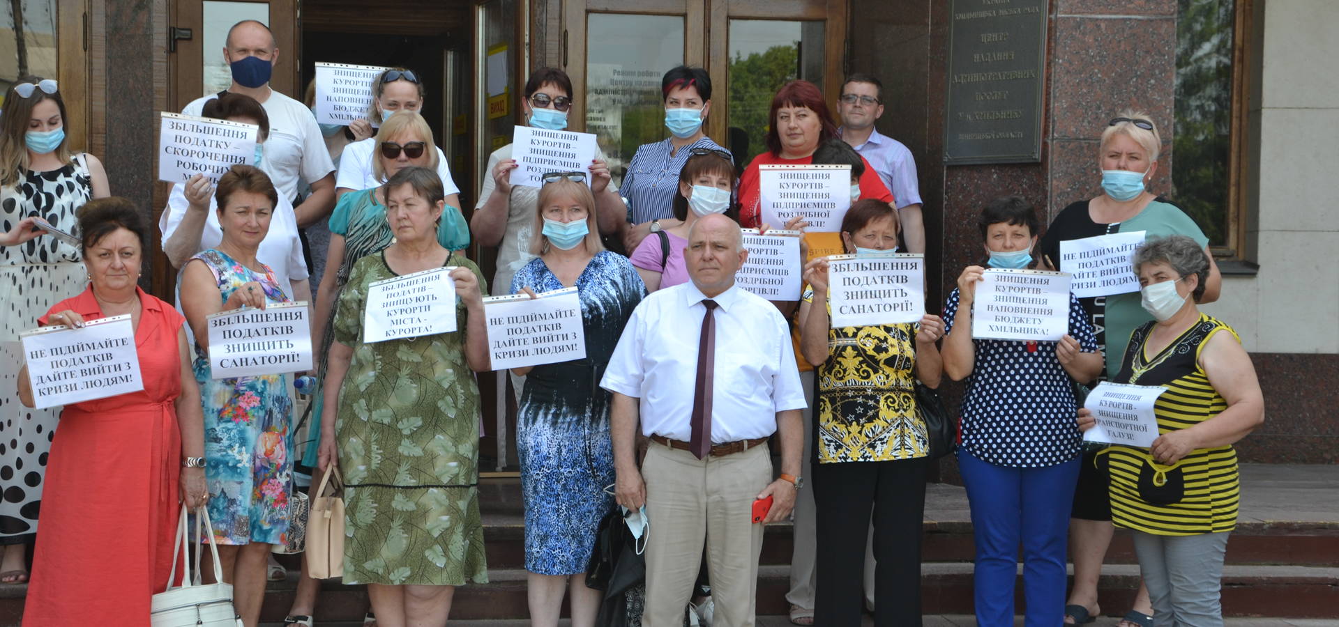 У Хмільнику працівники санаторіїв вийшли на протест