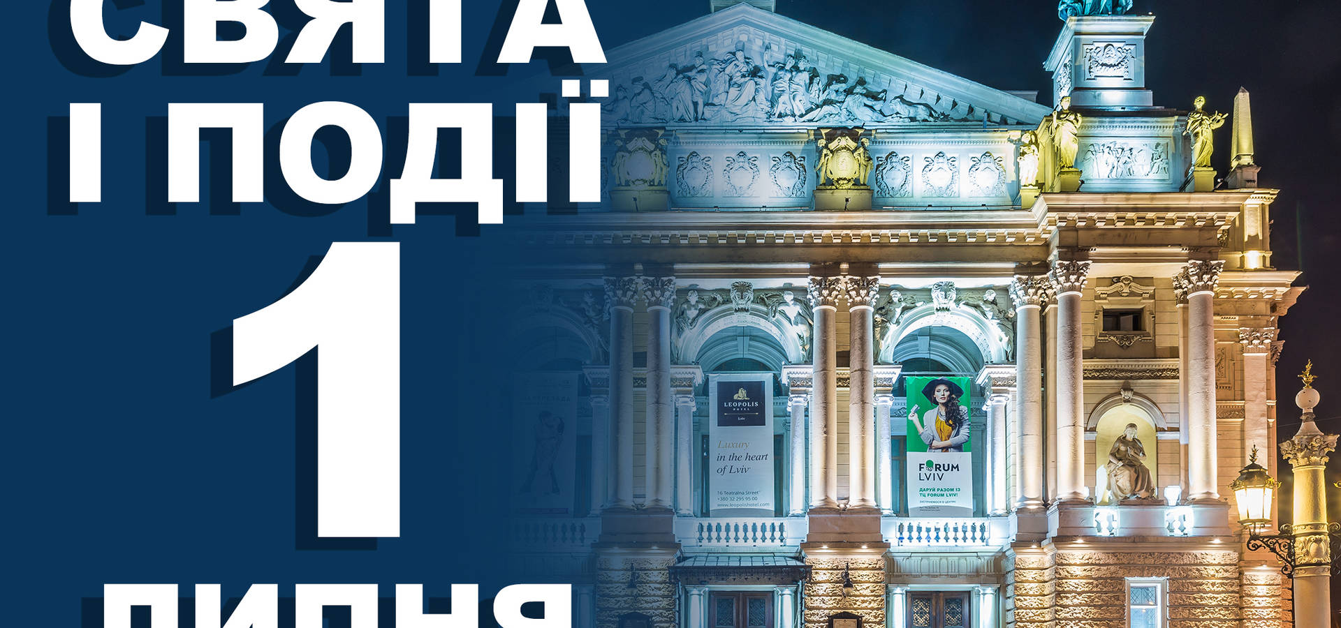 1 липня. Що відзначають у цей день та прикмети