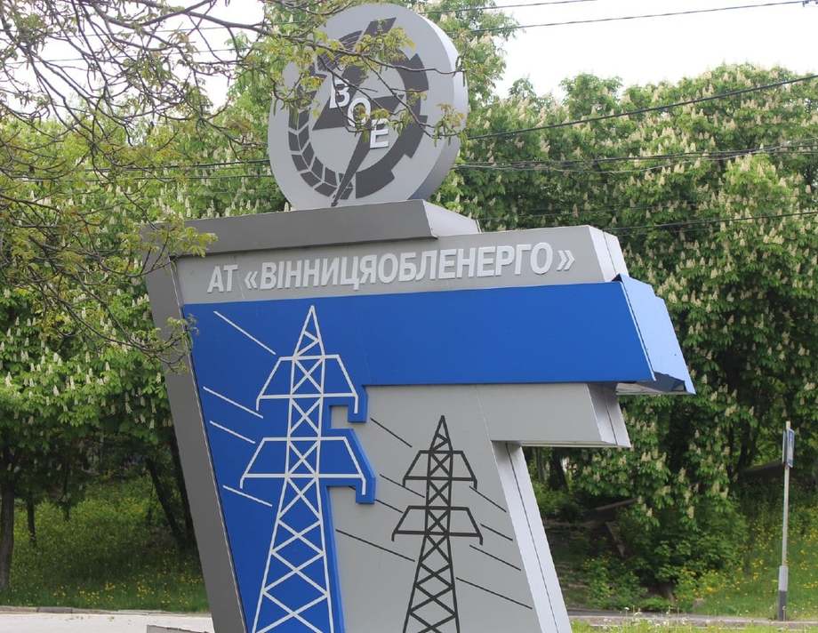 В АТ "Вінницяобленерго" зробили офіційну заяву про викриту криптоферму на їхній території
