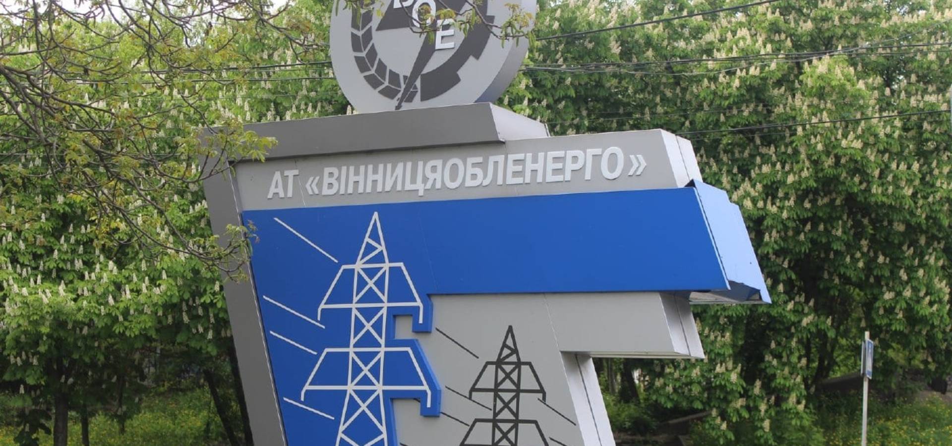 В АТ "Вінницяобленерго" зробили офіційну заяву про викриту криптоферму на їхній території