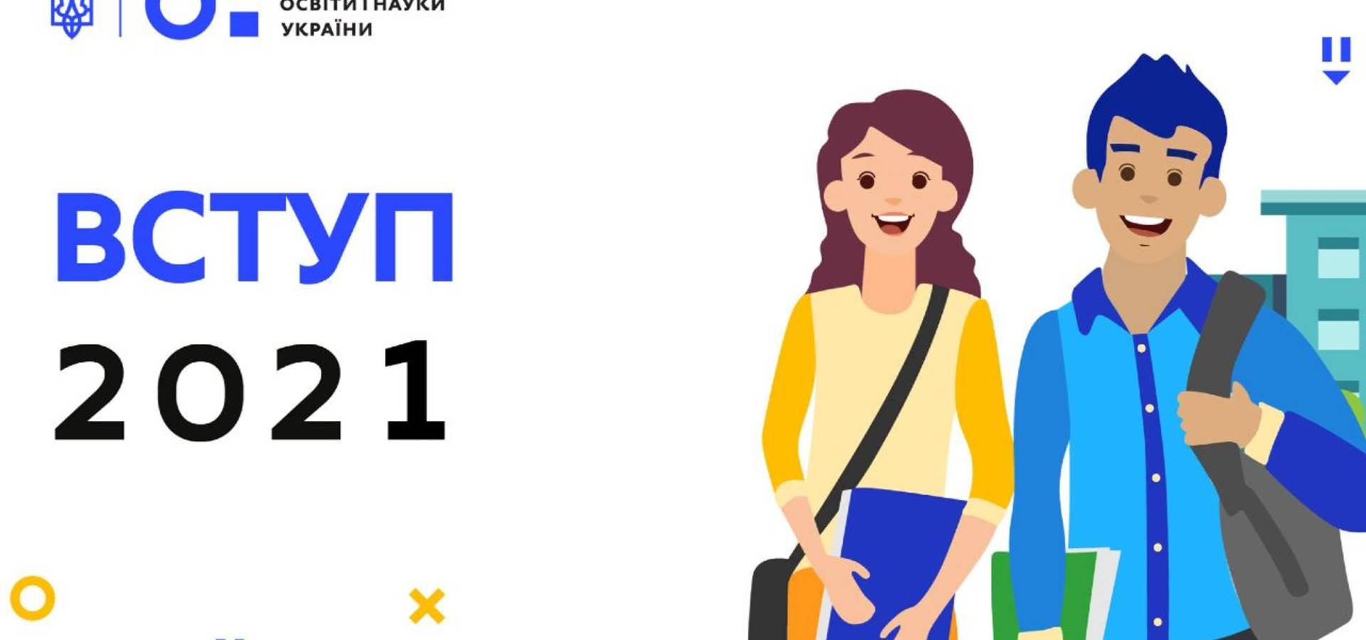 В Україні розпочинається подача електронних заяв до вишів