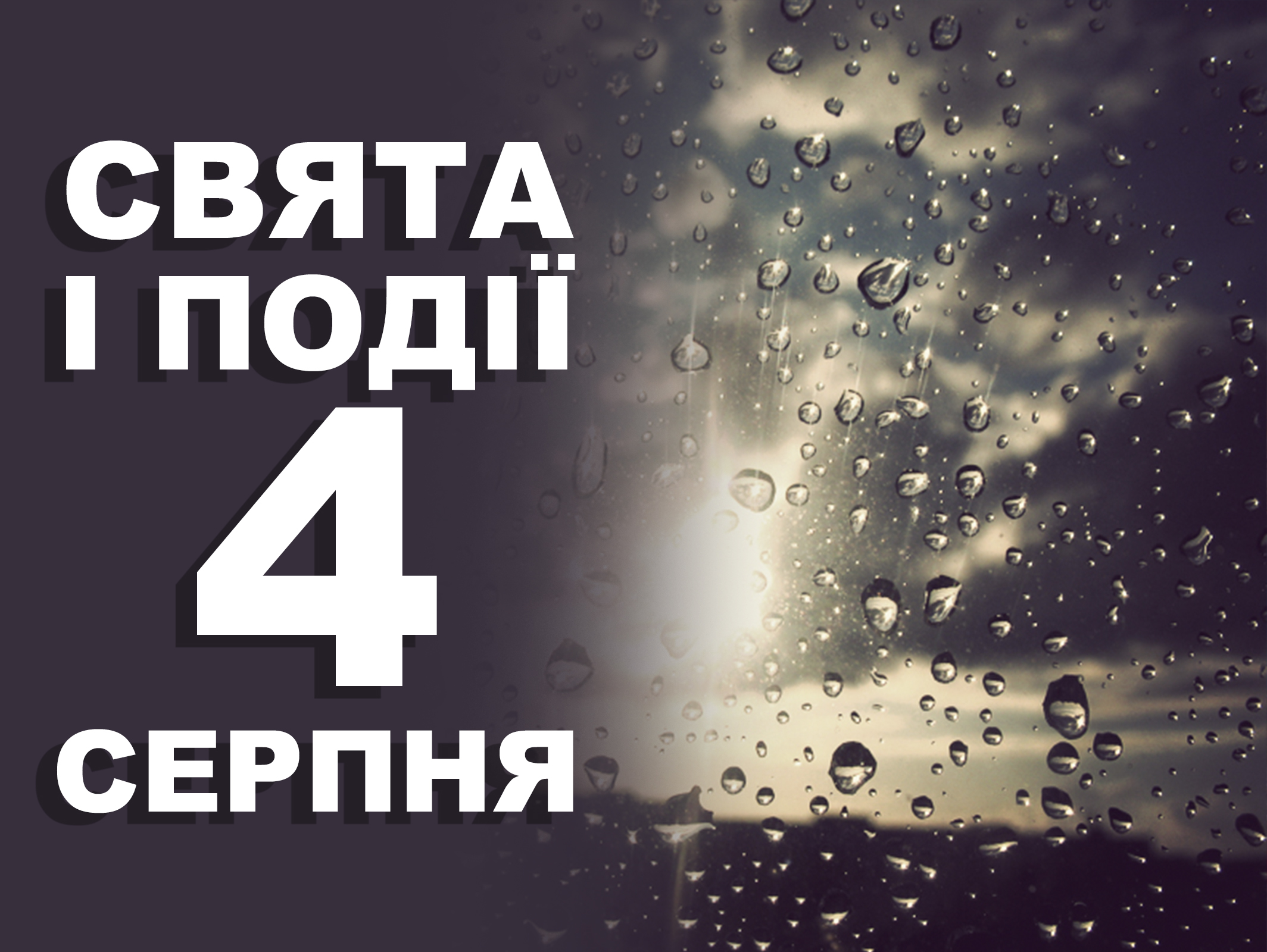 4 %d1%81%d0%b5%d1%80%d0%bf%d0%bd%d1%8f