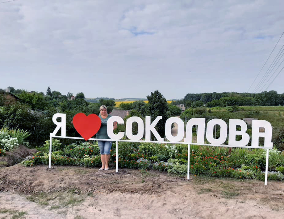 Жителька села Соколова, що на Вінниччині, облаштувала фотозону