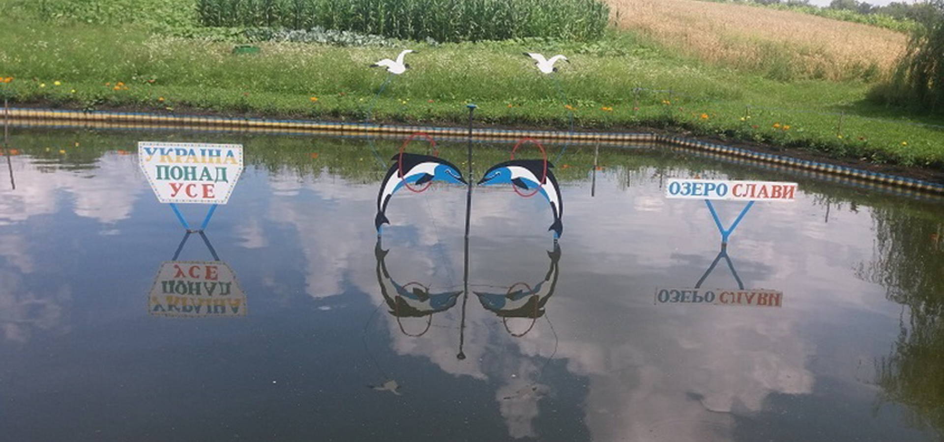 В Хмільницькому районі на Вінниччині екоактивіст облаштував озеро для односельчан