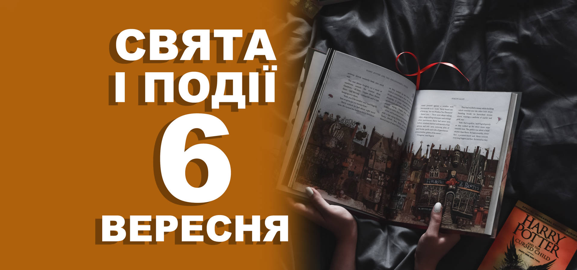 6 вересня. Що відзначають у цей день та прикмети