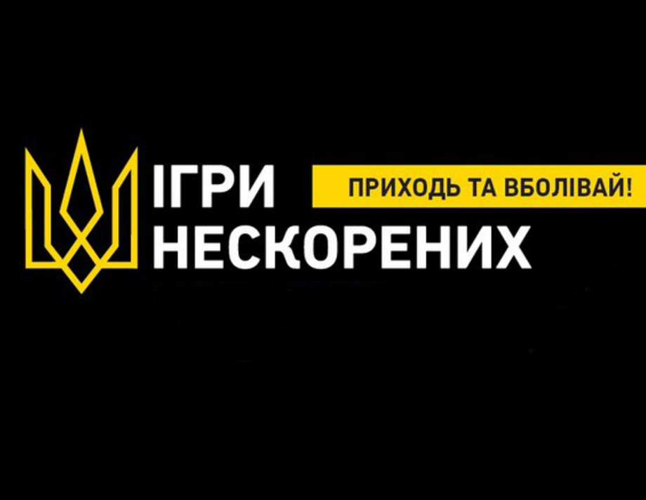 Хмільницьких учасників АТО/ООС запрошують на «Ігри нескорених»
