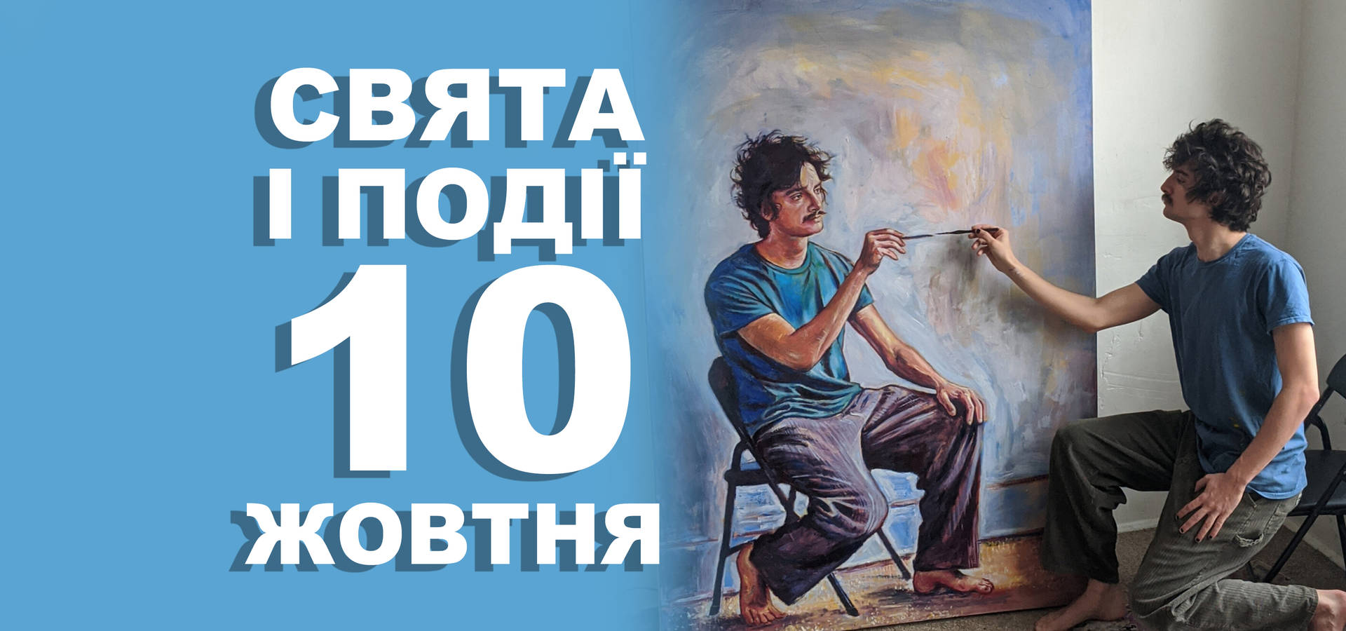 10 жовтня. Що відзначають у цей день та прикмети