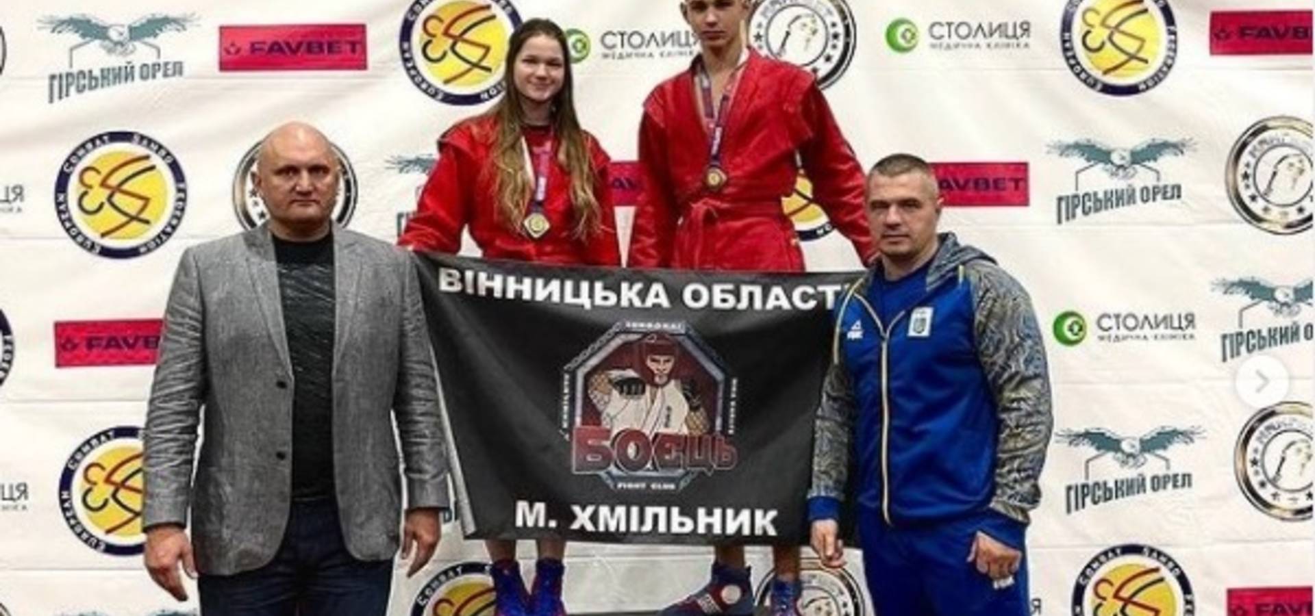 Спортсмени з Хмільника знову чемпіони