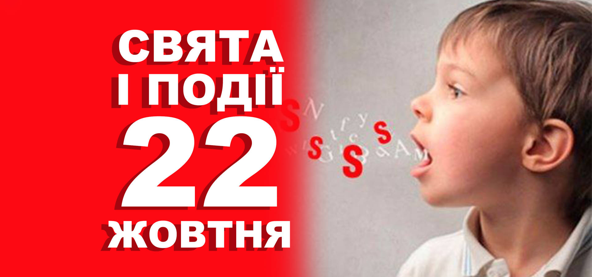 22 жовтня. Що відзначають у цей день та прикмети