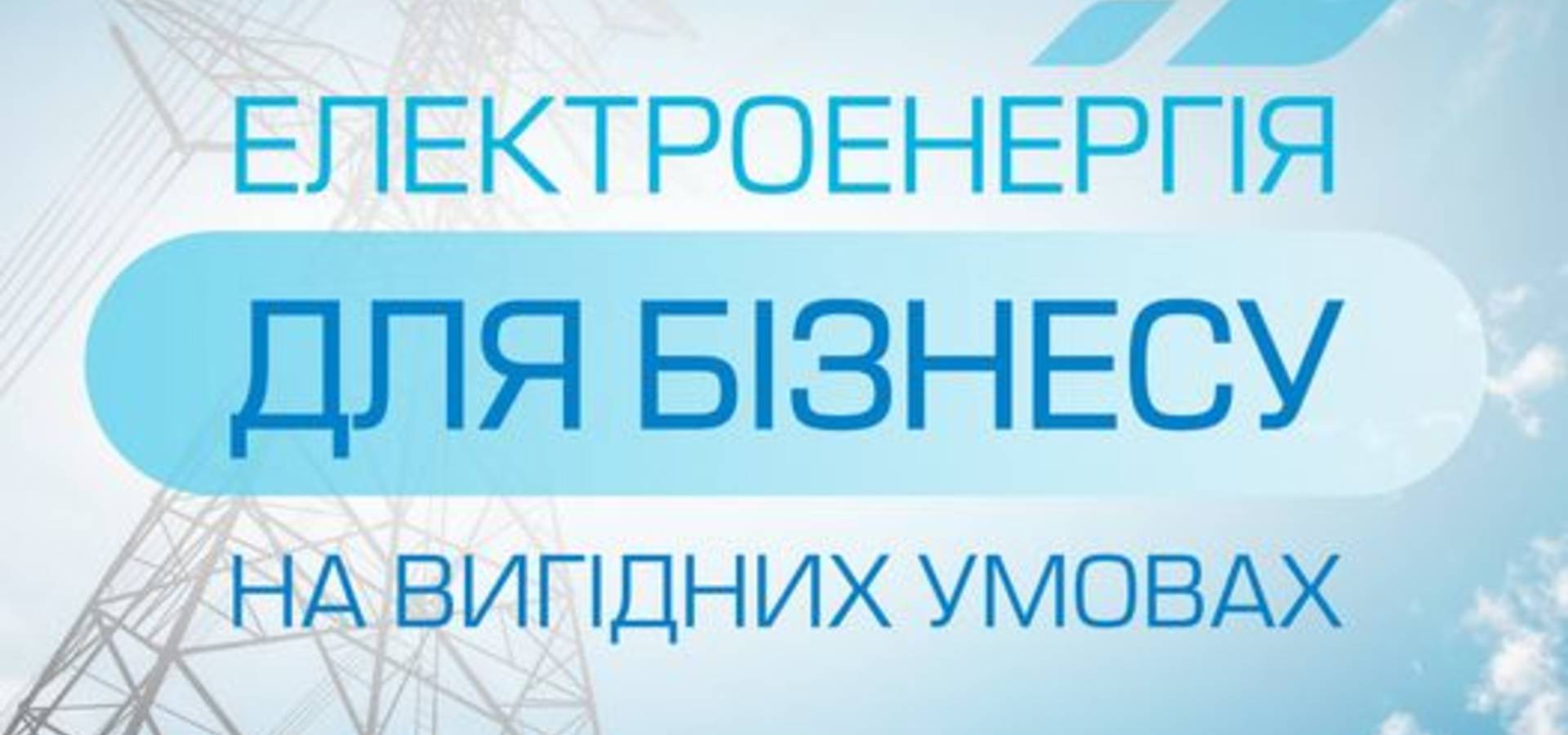 Які переваги надає ТОВ «Вінницягаз Збут» 