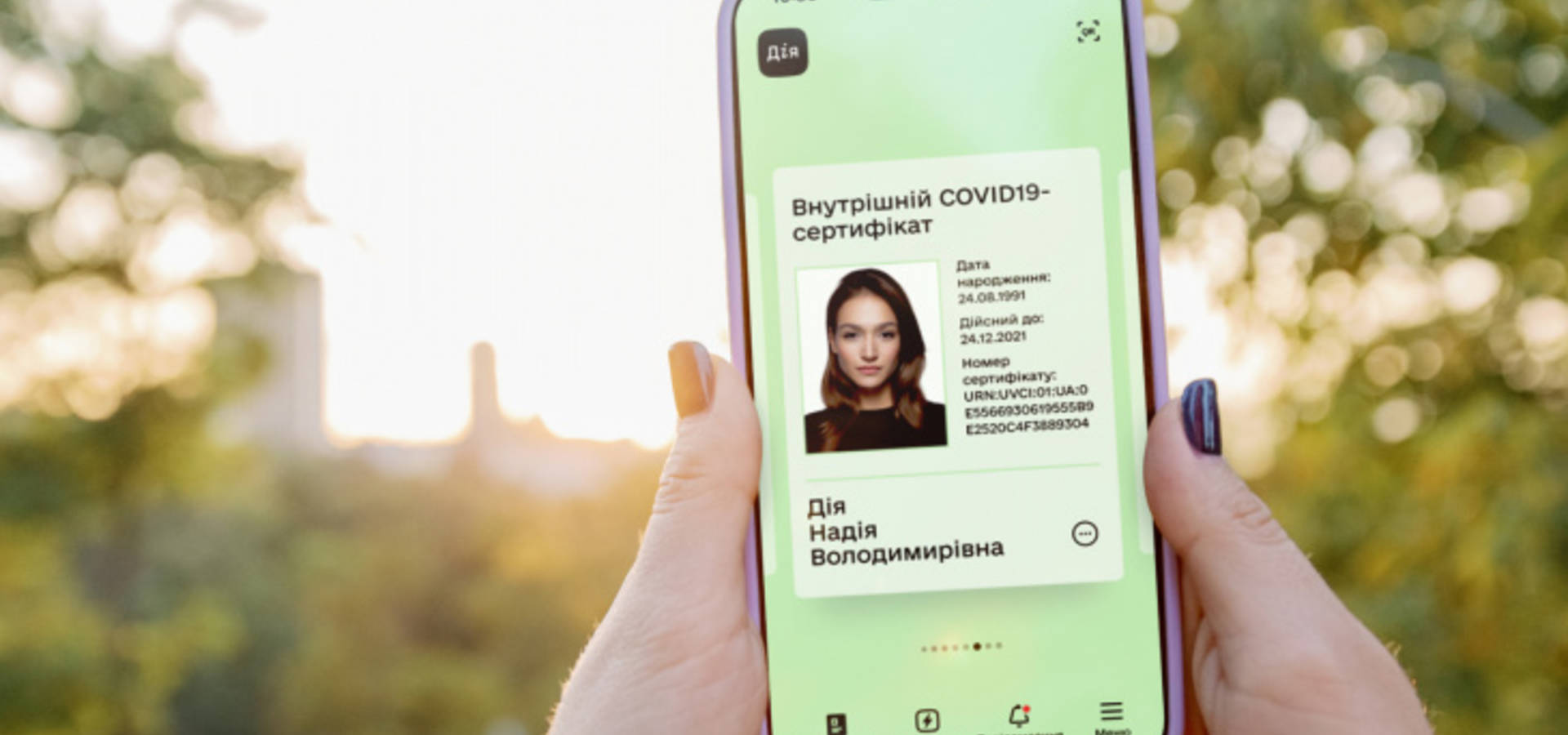 Чи можна буде отримати COVID-сертифікат при порушенні інтервалу між дозами?