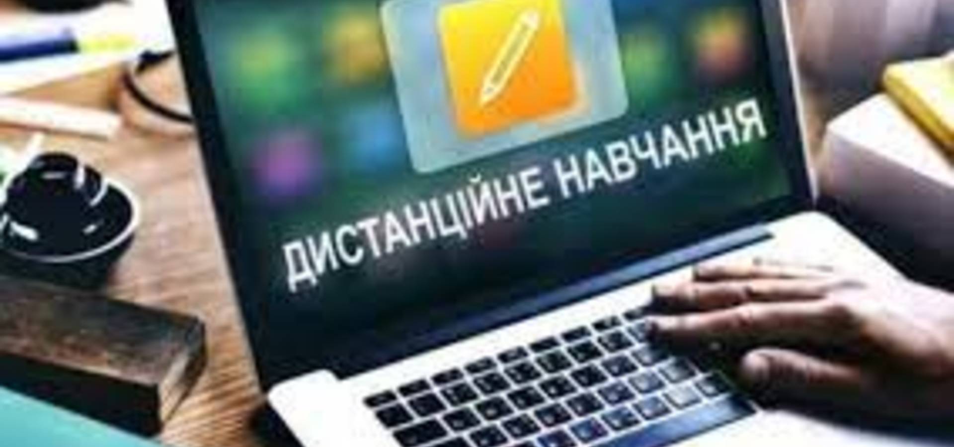 З понеділка школи  Хмільника переходять на дистанційку