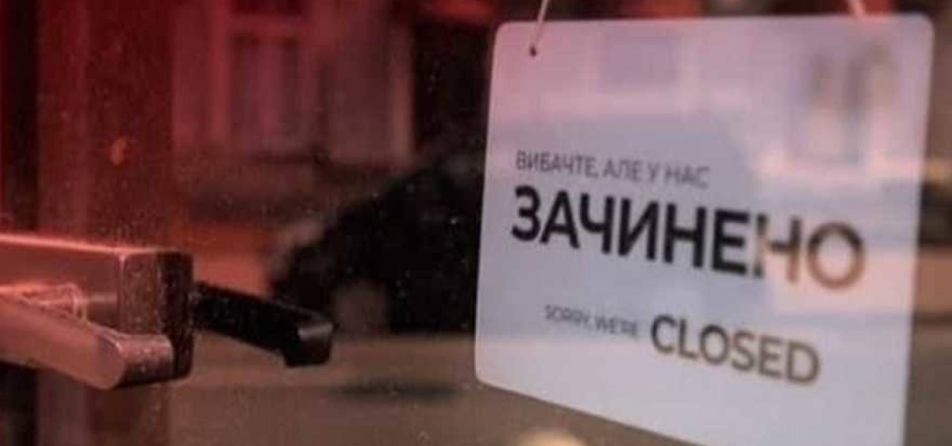 Вінницька область на межі "червоної зони"