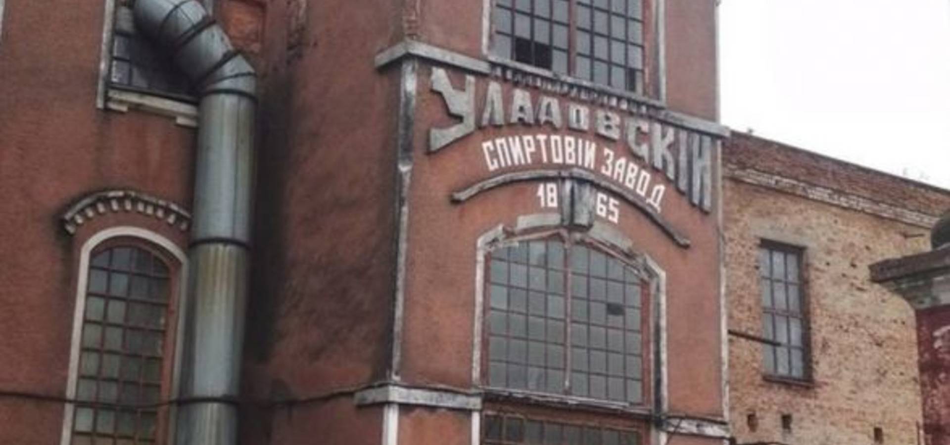 За 50 мільйонів гривень продали завод у Хмільницькому районі
