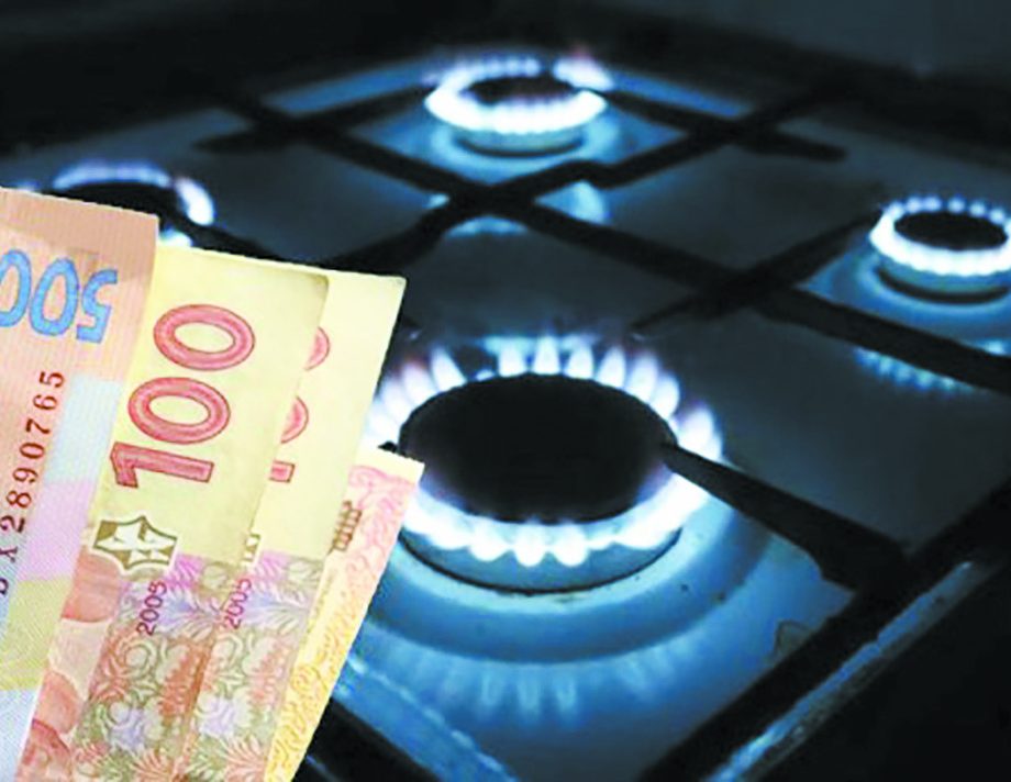 Скільки потрібно буде платити за доставку газу в 2022 році