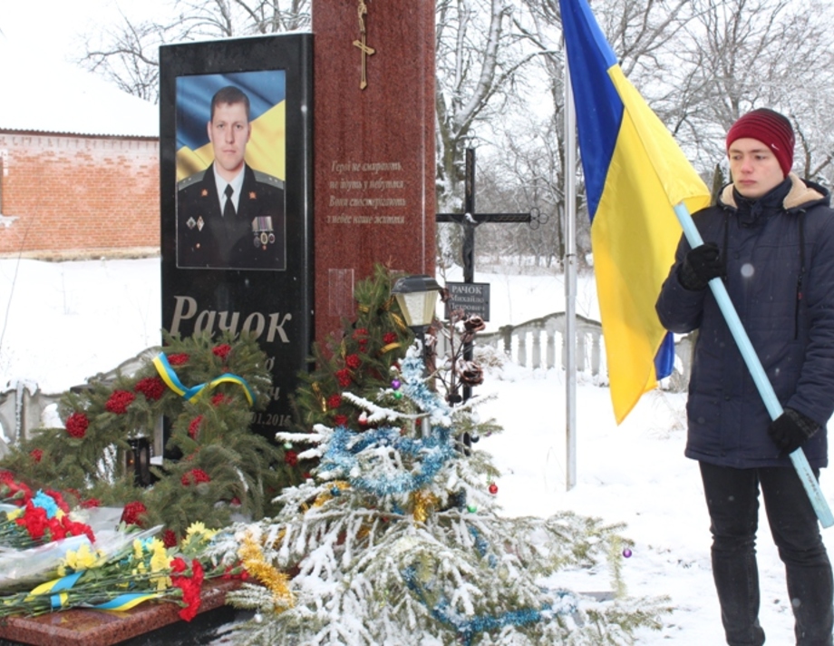 Минає сім років з дня загибелі захисника України Михайла Рачка