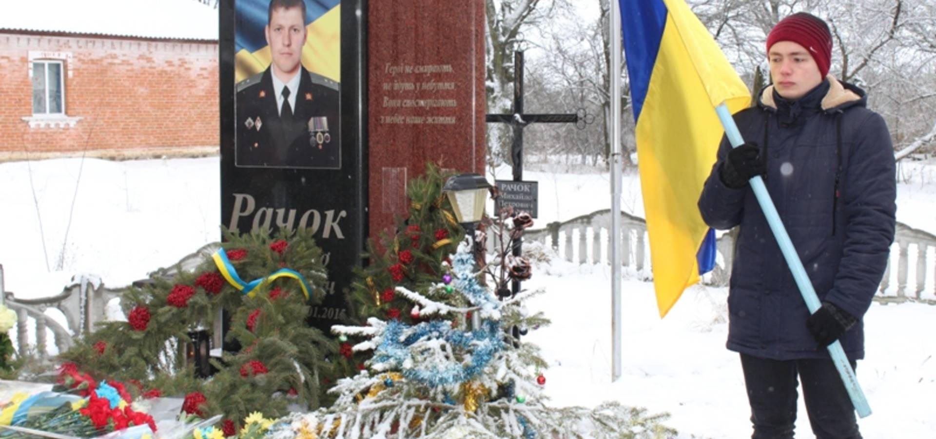 Минає сім років з дня загибелі захисника України Михайла Рачка