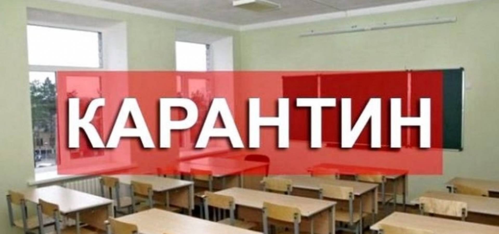 У Хмільнику продовжено "дистанційку"