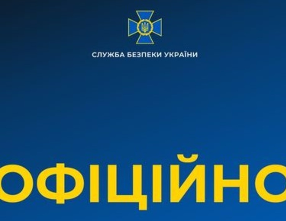Заява СБУ щодо проявів гібридної війни в інформаційному просторі