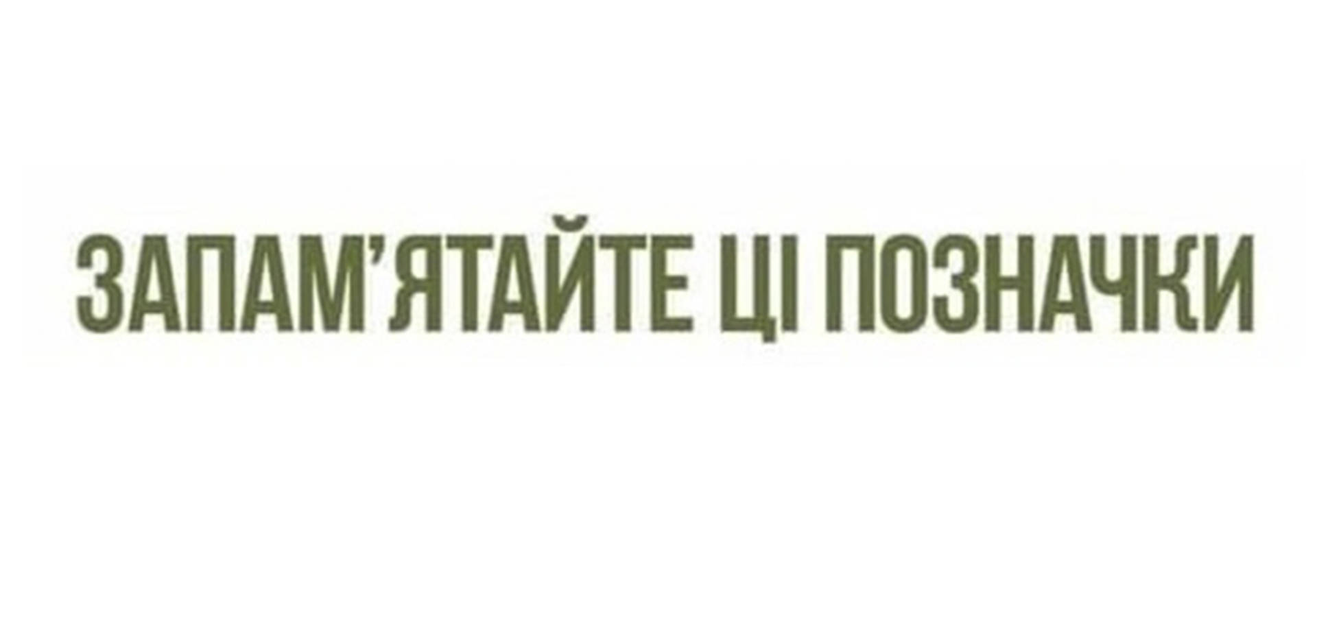 Міністерство оборони України: Б’ємо окупантів разом