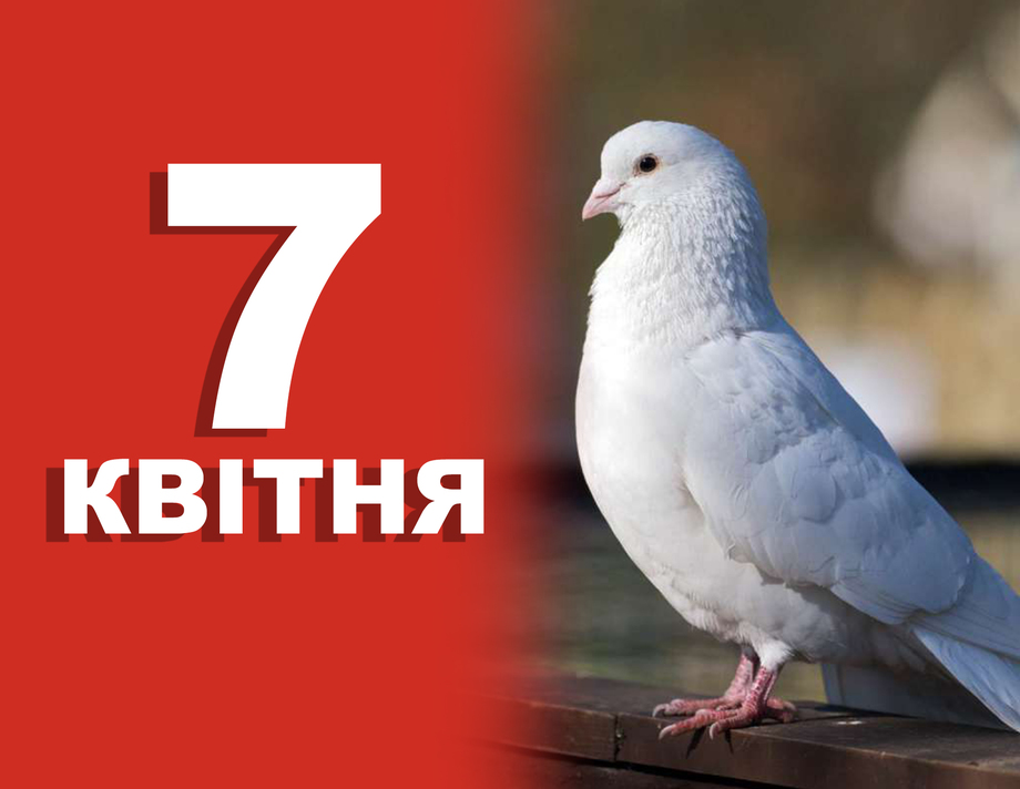 7 квітня. Що відзначають у цей день та прикмети