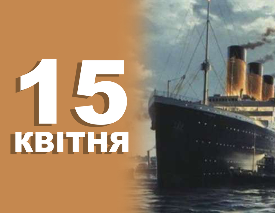 15 квітня. Що відзначають у цей день та прикмети