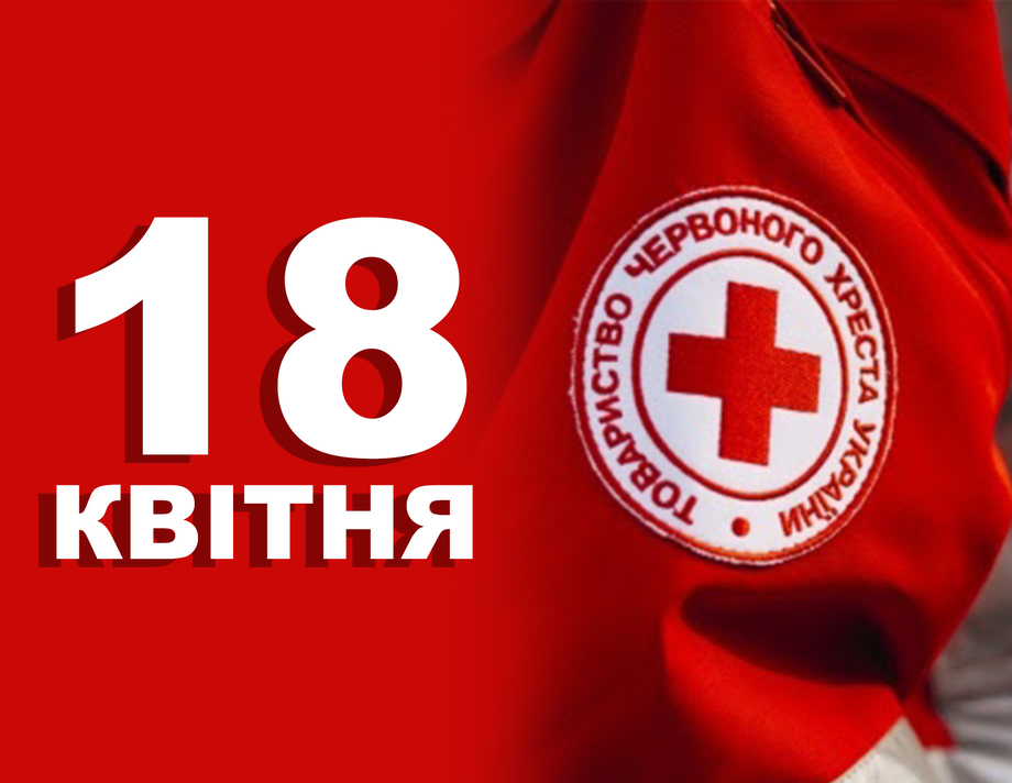 18 квітня. Що відзначають у цей день та прикмети
