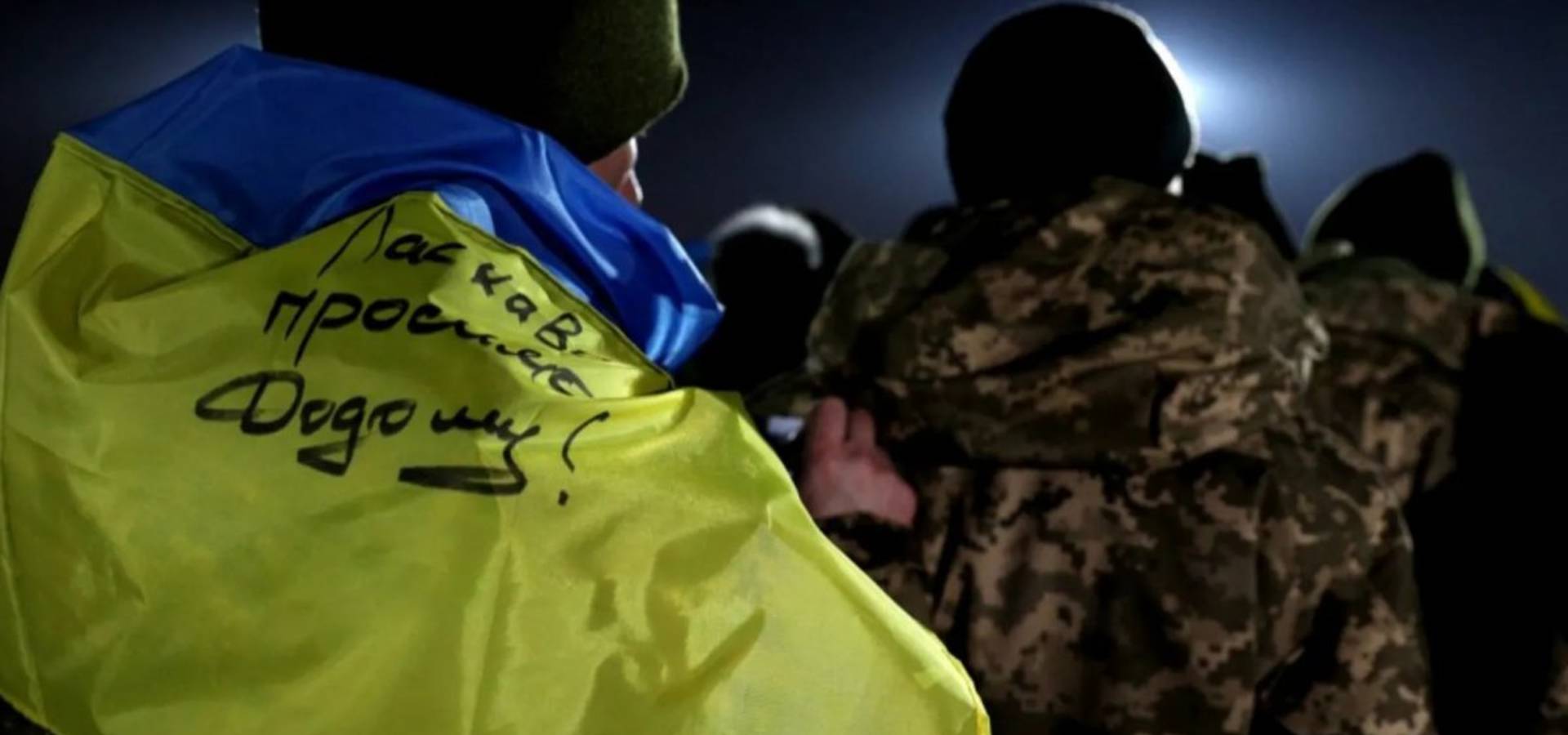 Сьогодні відбувся п'ятий обмін полоненими. Звільнили 60 військовослужбовців та 16 цивільних осіб