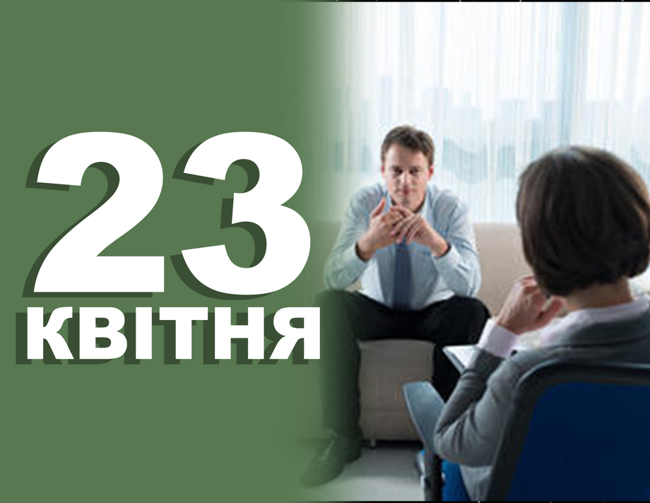 23 квітня. Що відзначають в цей день та прикмети