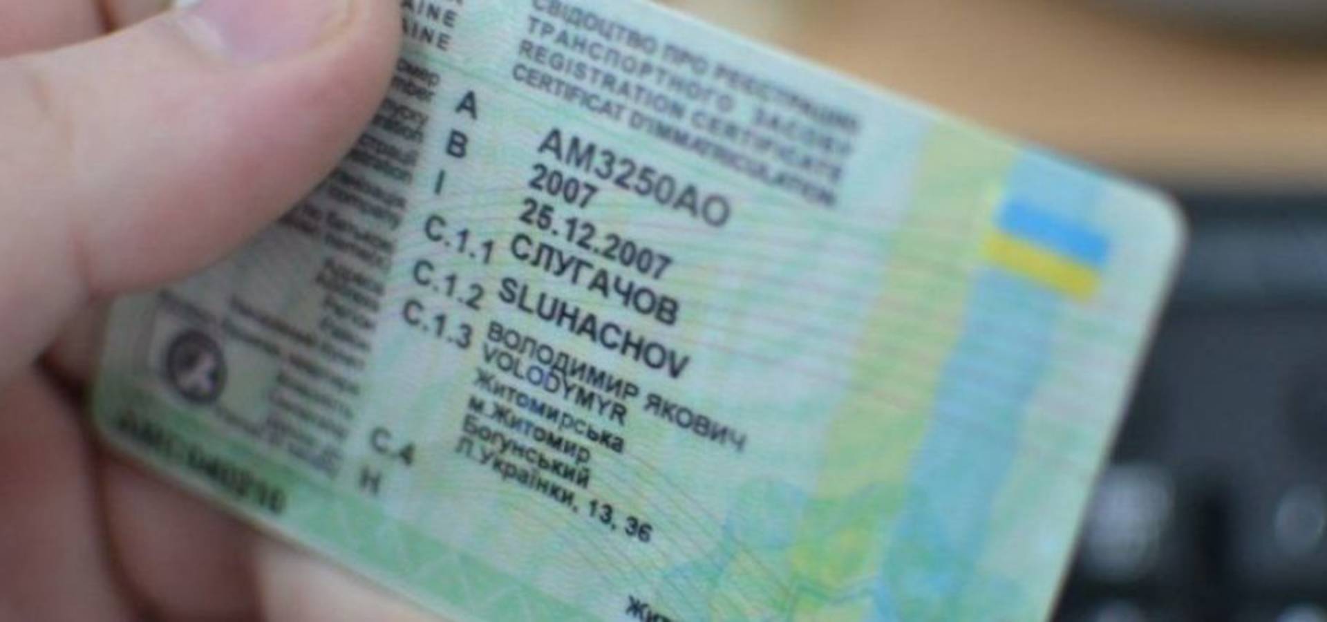 На час воєнного стану уряд спростив процедуру отримання посвідчення водія