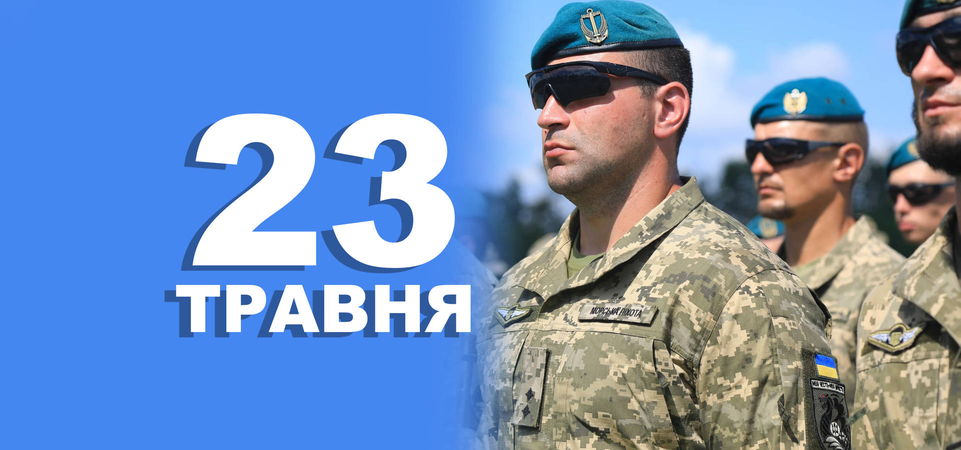 23 травня. Що відзначають у цей день 