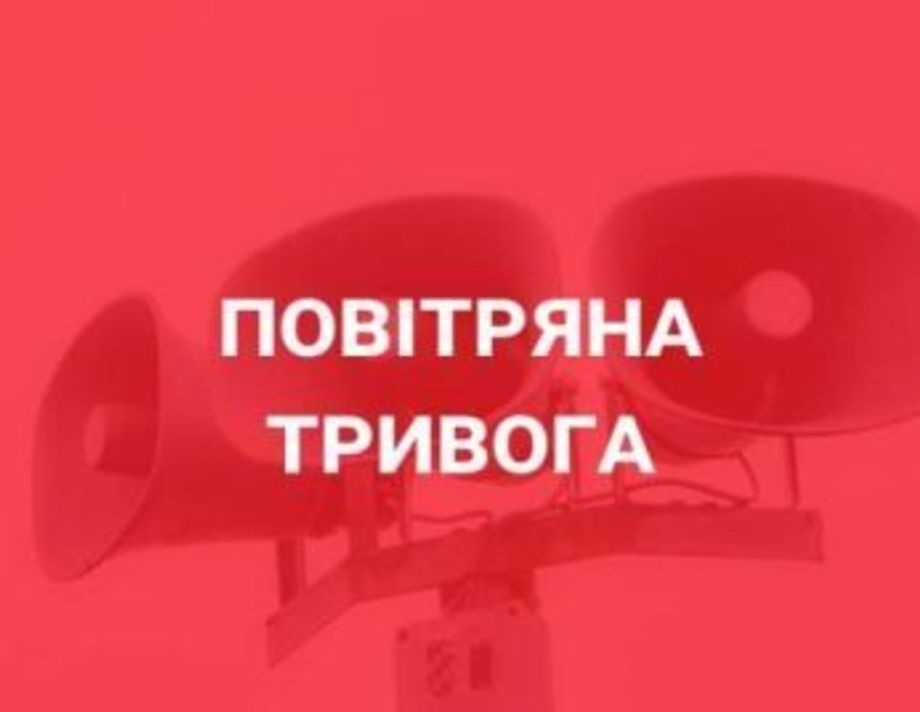 Хмільничан вкотре закликають не ігнорувати сигнал «Повітряна тривога»