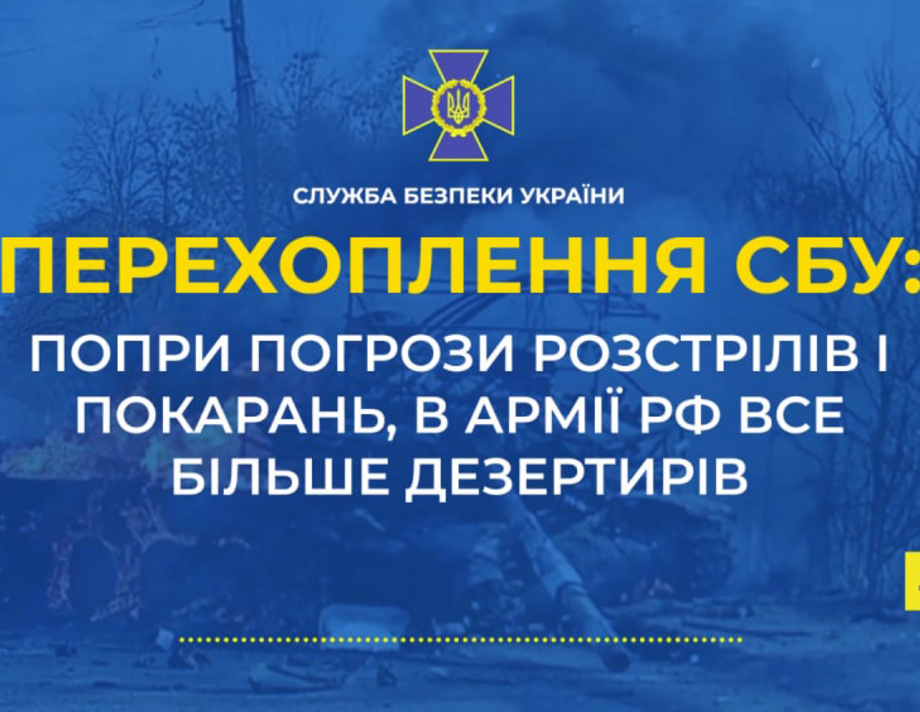 Солдати тікають з армії рф попри погрози розстрілів і покарань