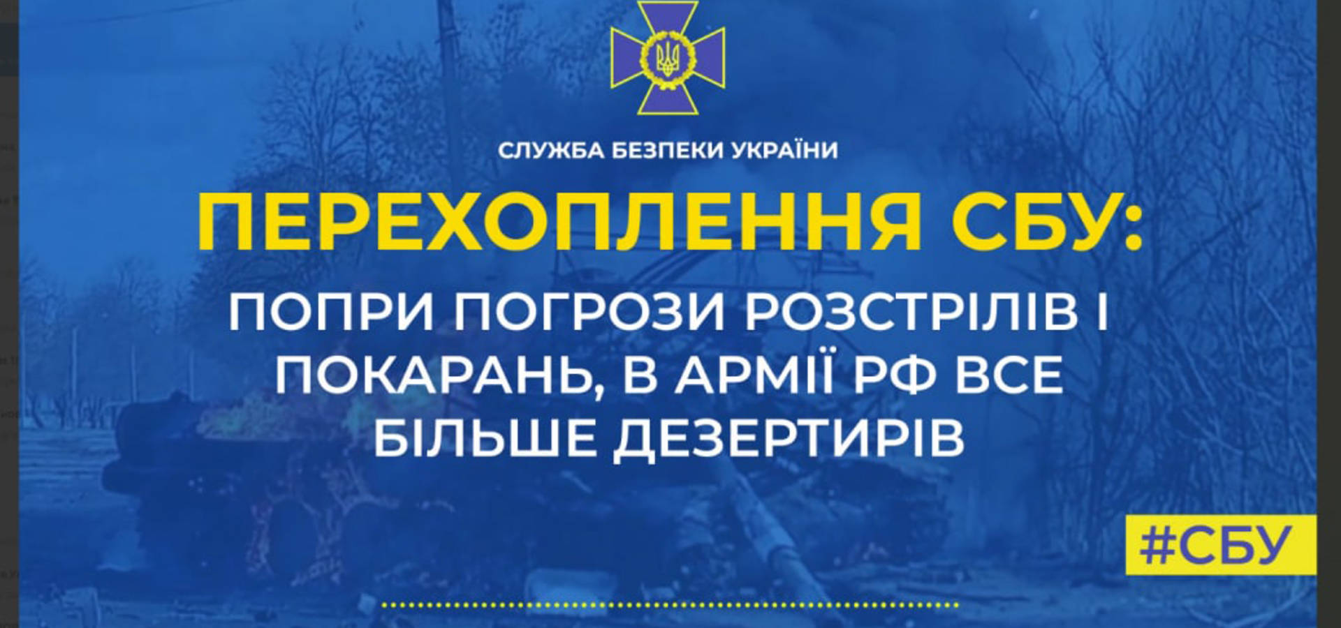 Солдати тікають з армії рф попри погрози розстрілів і покарань