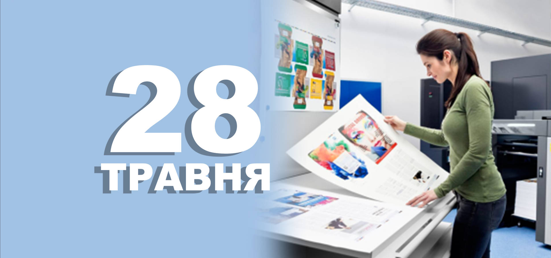 28 травня. Що відзначають у цей день