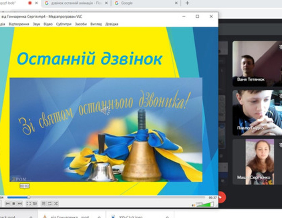 У Хмільнику останній дзвінок пролунав онлайн 