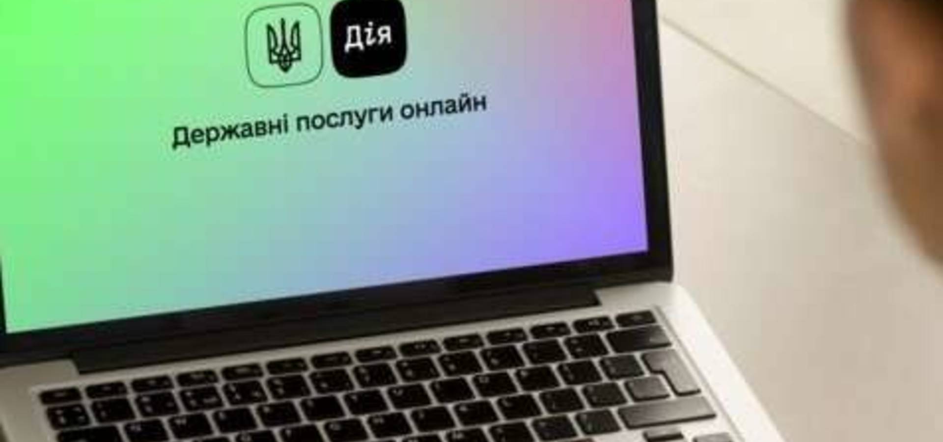 Витяг про місце проживання відтепер можна отримати в Дії