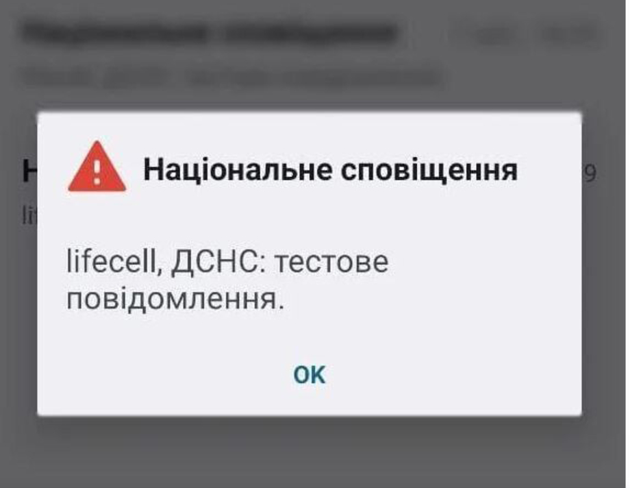 На Вінниччині ДСНС тестує нову систему повідомлень про надзвичайні ситуації 