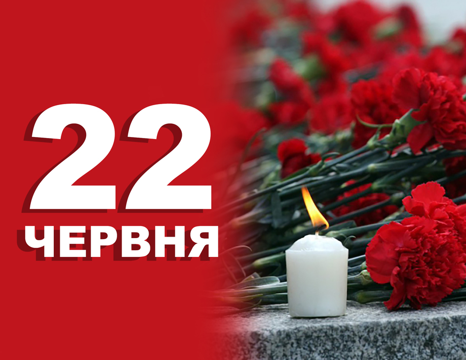 22 червня. Що відзначають в цей день 