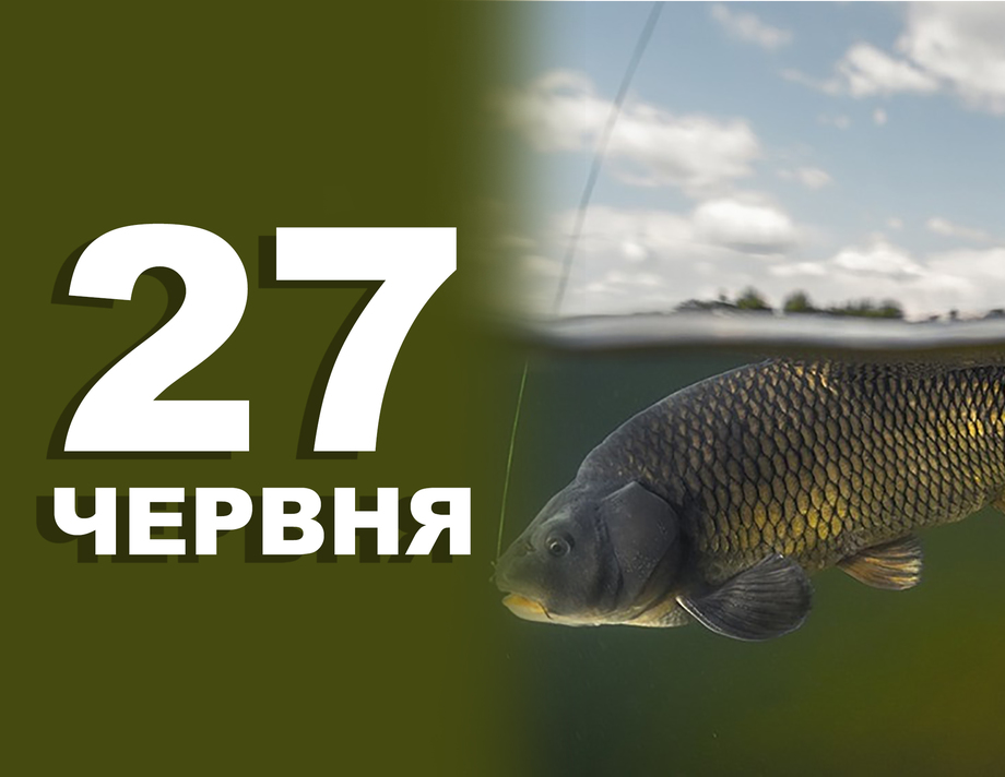 27 червня. Що відзначають в цей день